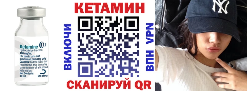 Кетамин ketamine  Павловская 