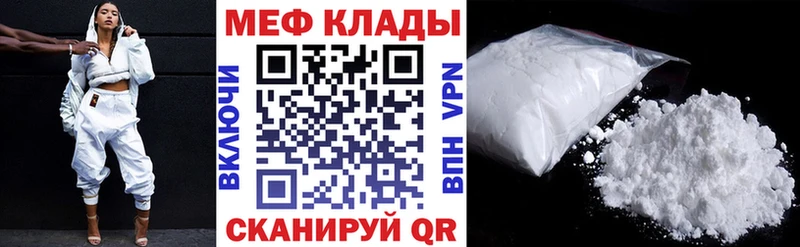 МЕФ mephedrone Павловская