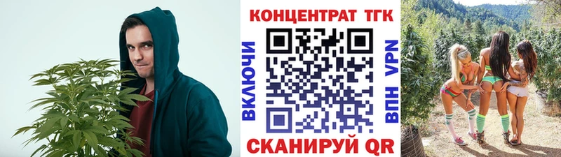 ТГК концентрат  omg сайт  Павловская 